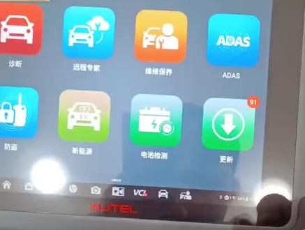 道通诊断设备程序升级和蓝牙盒升级的方法#道通解码器#