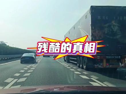残酷的真相?新手们知道吗?#驾驶技巧 #每天一个用车知识 #防御性驾驶 #新手司机 #阿乐用车生活