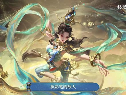 #王者“昔年弦鼓,昔年旋舞”伴随着时光绘卷的缓缓展开,擅舞的貂蝉姐姐带来了一段跨越千年的胡旋舞。一起来听听 #貂蝉遇见胡旋 皮肤语音,欣赏貂蝉姐姐那惊为天人的舞姿吧~