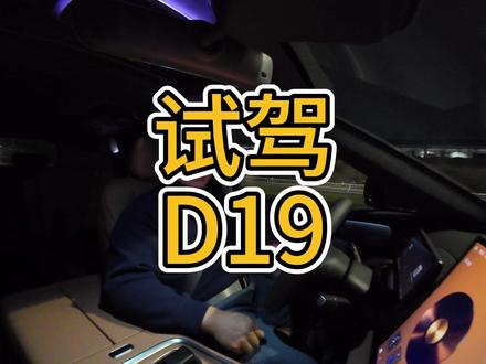 #零跑 #零跑D19 花更少的钱办更多的事