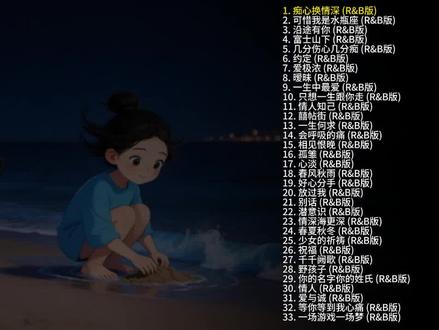 【车载U盘】盘点陶宏杰66首R&B歌曲合集#热门音乐🔥 #老歌新唱 #陶宏杰 #车载U盘 #小汤音乐