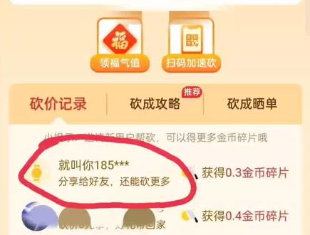 #拼多多运营 #拼多多砍价 #拼多多坑死了,原来是不是新用户,拼多多说的算,一个是用了很久的手机号,没有注册微信,没有注册拼多多,一个是新买的手机号,全部都砍不动。以为有俩新号,新用户,会稳稳的,再也不信拼多多!!!@拼多多APP