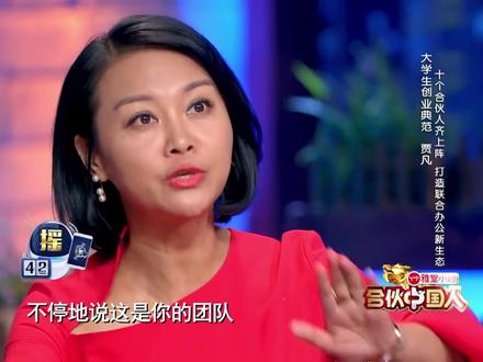 五位投资大佬质疑创业者的团队管理及运营问题,惨遭大佬怒怼