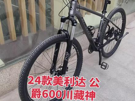 24款美利达公爵600川藏神车,铝合金车架,禧玛诺CUES前2别10变速,禧玛诺MT200油压碟刹,带线控减震锁死功能,17码车架,27.5轮子,适合1.6到1.8身高骑行#美利达公爵600 #骑行