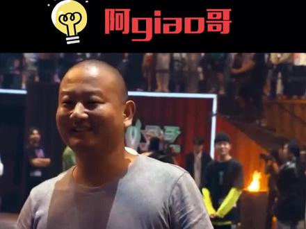 #中国新说唱 阿giao哥的神奇freestyle#hiphop #rap #说唱 嗨翻唱!#dou #综艺