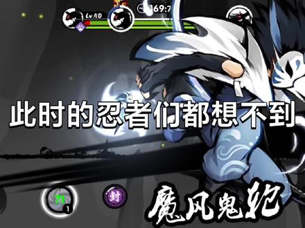 鬼狩真的被淘汰了吗?绯斩究竟有多强(完整版)【忍者必须死3】