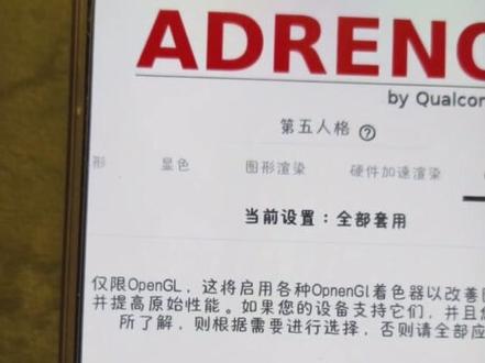 安卓手机不掉帧教学#第五人格 #安卓手机