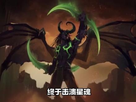 燃烧军团再临-3 #魔兽#魔兽世界#魔兽世界怀旧服#游戏