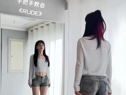 手把手教会你rude #RUDE舞蹈挑战 #hearts2hearts #慢速镜面分解 #舞蹈教学干货 #抖音舞蹈年味大赏