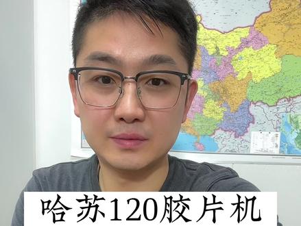 哈苏后背转接哈苏120胶片机,哈苏503,哈苏203,哈苏205等等#哈苏 #摄影器材 #佳能 #取景器里的世界 #胶卷相机