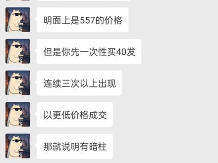 《重生之我在三角洲当倒爷》 #三角洲 #倒子弹 #三角洲行动