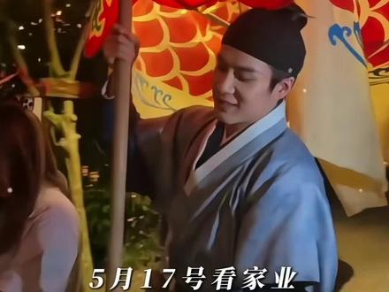 终于不再是杨紫一个人护剧宣传了 超真诚坦荡的韩东君,请大家5月17号一起支持我们的家业吧!!
#杨紫 #韩东君 #家业 #闻着家业宅斗味儿就来了