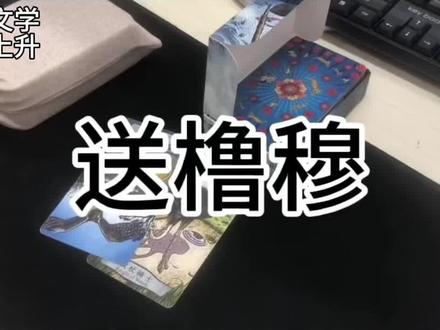 哇塞……为什么不能直接发表情包……#橹穆