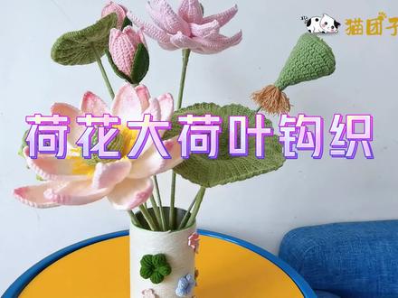 大荷叶钩织教程,纹理更加逼真,可做大型荷花盆栽 #荷叶钩织 #手工diy #爱生活爱编织 #毛线编织花朵