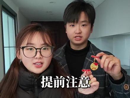 提前注意!2026寒假争章攻略,教师子女都知道但是闭口不提!#家长必读