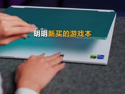新买的天选7如何开启高刷显示 #华硕天选 #天选7Pro #电脑小技巧 #高刷显示器