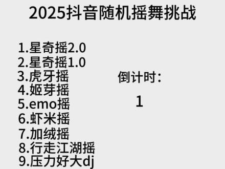 感觉自己还是太牛逼了#随机舞蹈