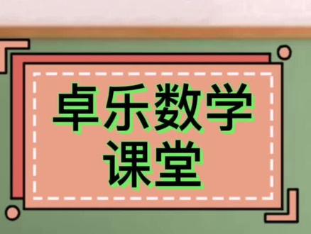 小升初数学:比和比值的化简技巧,避免踩坑