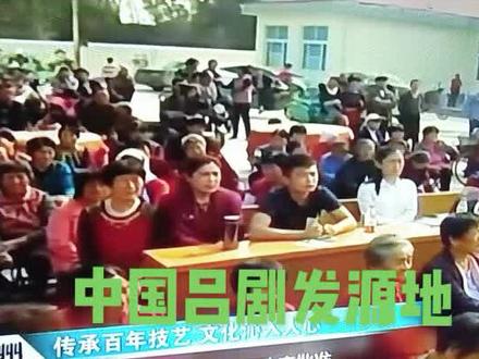 吕剧之乡传承文化,吕剧胜地
中国吕剧发源地,刘官庄