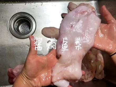 新鲜的安康鱼鱼肚(鱼胶)鱼肝给大家做一道经典大连菜~酱焖鱼杂#在家做美食 #美食教程 #美食vlog #美食