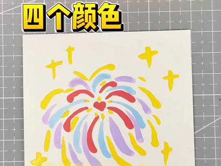30秒烟花绽放🎆#2026 #烟花 #有手就会 #零基础学画画 #画画