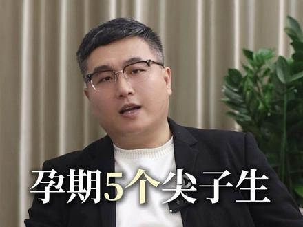 孕期5个尖子生,不吃就亏大了!#孕期 #备孕 #生娃 #怀孕