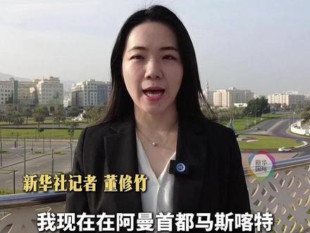 一线观察|美伊重返谈判桌 谈什么?怎么谈 ?(记者:汪强、董修竹、吴宝澍、陈霄、沙达提;视频:王沛)#媒体精选计划