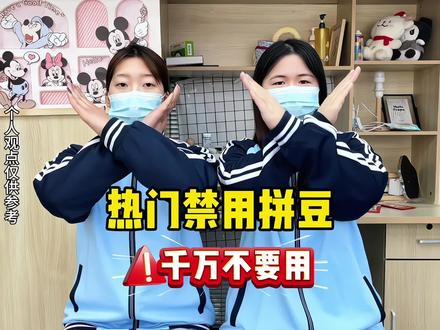 一个视频帮你把拼豆选明白 拼豆/MXX拼豆/哆维兔拼豆/糖球兔拼豆/兔贝豆拼豆/野森部落拼豆/兔机萌拼豆/豆乐园拼豆/布莱茵拼豆/岸予际拼豆/入门拼豆/解压神器/像素画/兔机萌拼豆/大学生/拼豆图案/拼豆工具/拼豆成品/拼豆全套材料包/婆娑拼豆/拼豆入门材料/拼豆熨烫/拼豆教程新手/拼豆怎么拼/拼豆教程新手/拼豆图纸大图/马年拼豆/拼豆钥匙扣/拼豆挂件/拼豆都能做成什么/挂件/包挂/钥匙扣/手工/万物皆可冰箱贴/万物皆可拼/我的奇思妙想/拼豆日常/图纸/入坑/熨斗/图案/拼豆豆/手工diy/豆豆/挂件/项链/套装/立体/工具#拼豆#MXX拼豆拼豆#手工DIY#拼豆推荐 #ssjkk266hjk536jkk566jjk@抖音小助手 @抖音创作小助手 @DOU+上热门 @DOU+小助手