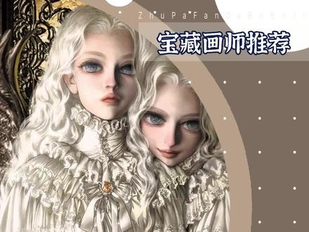 盘点那些特立独行的国人画师,每一位都超有个人辨识度!#插画 #板绘 #绘画 #法吉特 #切尸红人魔