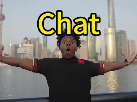 甲亢哥的口头禅“Chat”啥意思?不是“聊天”哦! 美式俚语