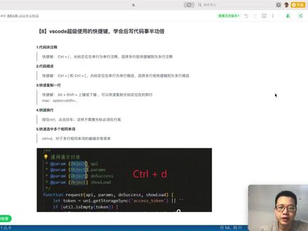 vscode超级使用的快捷键,学会后写代码事半功倍
