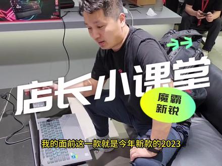 #ROG魔霸新锐 #ROG2023
新机到手,小设置可以学起来啦。