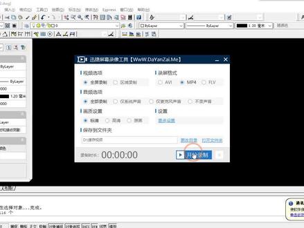 autoCAD2007入门不完全教学
32 图层的简单应用
#autocad2007