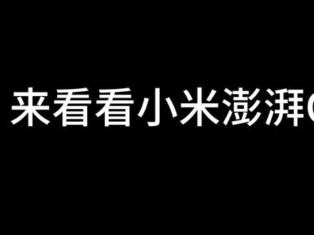 有这功能,可给我这牛马开心坏了😅 #小米 #小米澎湃os #小米笔记本