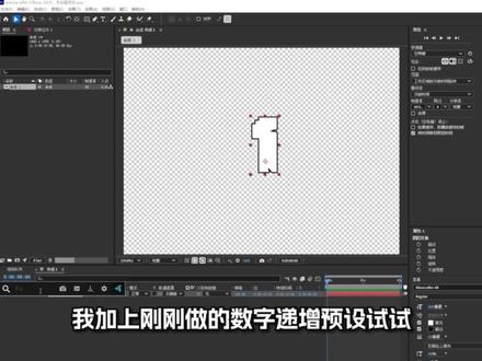 1分钟教你把自己的效果制作成AE预设!! #我的世界 #Minecraft #AE教程 #教程攻略 #MC快乐加马