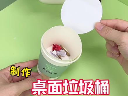 挑战制作桌面垃圾桶 #创意diy #手工创意