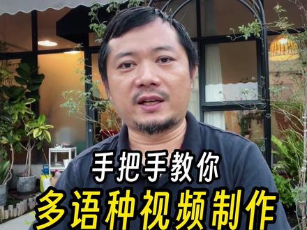 火遍全网的AI视频翻译是如何制作完成的?手把手教你HeyGen,一分钟成为多语种视频制作高手!点击 https://app.heygen.com/home 开始制作吧! #AI视频翻译#多语种#人工智能#AI#HeyGen@我是小泥