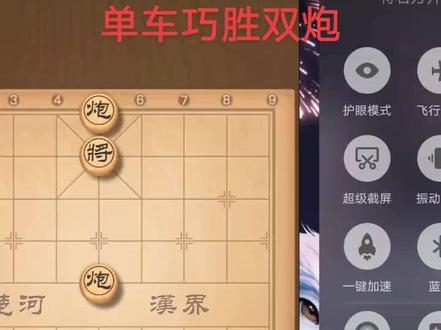 单车巧胜双炮#中国象棋 #内容启发搜索