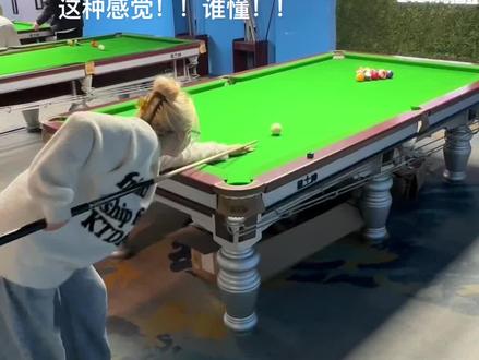平时都是她让我后二🥀#台球是一种生活