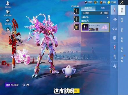 没拿下纯白跃动的后悔了吗 #和平精英纯白跃动