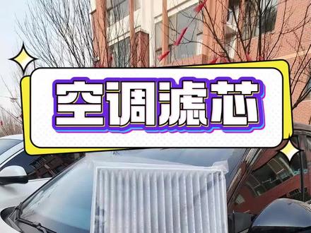 极狐t1自己更换空调滤芯可以省下100大几,自己动手也很简单,保姆级分享来了 #极狐t1 #空调滤芯 #极狐 #dou是好车 #每天一个用车知识