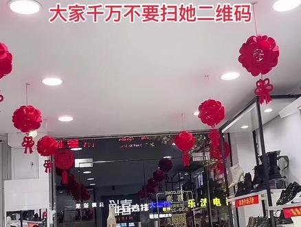 进入年关了大家留心一下哦!还有到店用现金换微信转账的,注意上当受骗!