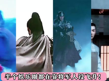 半个娱乐圈的少年将军都飞升了 #项羽 #何润东 #吴磊 #少年将军 #阿诗勒隼