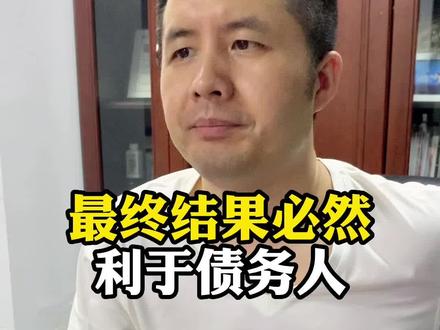 协商的天平最终向谁倾斜#法律常识