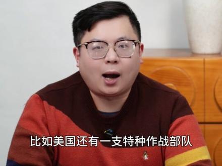 三角洲部队说的是哪个三角洲? delta真的是三角洲的意思吗?#美国 #委内瑞拉 #国际新闻 #历史 #文化