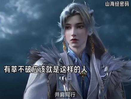 有莘不破跟江离也算是正式成为好朋友了哈