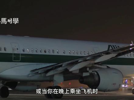 为什么飞机机翼上的灯光不同?详解其背后原理! #飞机 #飞机灯光 #机翼 #机翼结冰 #航空知识