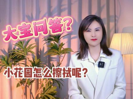 爱护小花园从选择开始…… #美出高级感