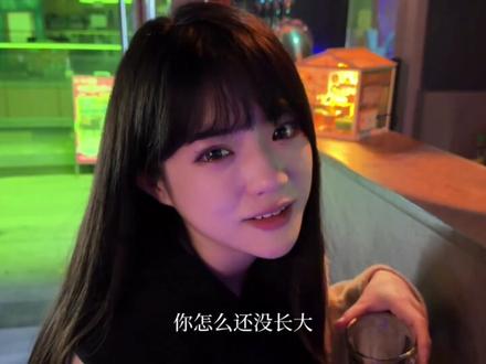 “你怎么还没长大”#橘生淮南@橘生怀南