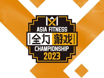 2023赛季即将过半,如何参加全力游戏亚洲终极体能冠军联赛总决赛?
最后晋级总决赛机会‼️
门票剩余数量不多
📣8⃣️月5⃣️日 线上赛报名开启
@ELECTROX电体研究所 @IRONWOD综合体能设备 @Concept2 @绿地球运动健身旗舰店
#全力游戏 #2023全力游戏 #健身运动 #综合体能#crossfit